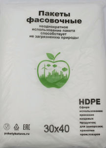 Полиэтиленовый пакет ПНД фасовочный 30х40х10ЭКО 500/10 в Краснодаре - купить оптом от производителя ПК Котово Полимер