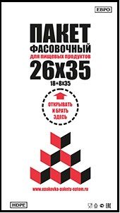 Полиэтиленовый пакет фасовочный с фальцем 18+8х35х7 500/12 в Краснодаре - купить оптом от производителя ПК Котово Полимер