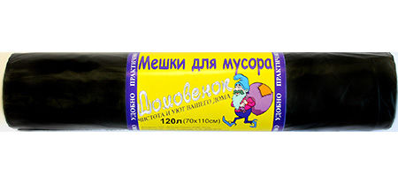 Мешки для мусора 