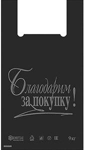 Полиэтиленовый пакет Благодарим за покупку черный 27+15х47х10 100/5000 в Краснодаре - купить оптом от производителя ПК Котово Полимер