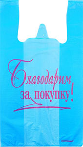 Полиэтиленовый пакет Благодарим за покупку сине-красный 27+15х47х10 100/5000 в Краснодаре - купить оптом от производителя ПК Котово Полимер